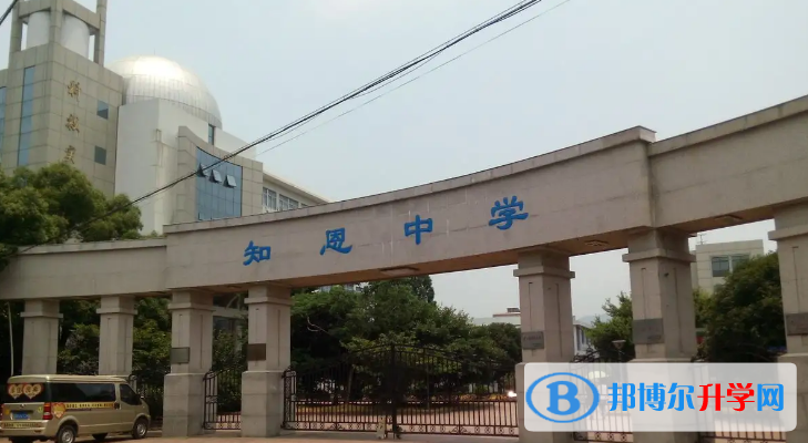 寧海縣知恩中學3