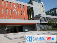 安徽廬江第二中學2025年招生代碼