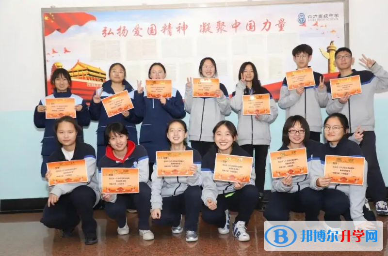 六力國際學校2023年學費標準