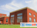 天津美達菲學校2023年錄取分數線