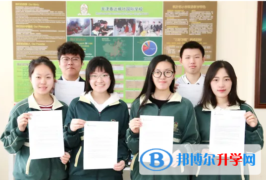 天津泰達楓葉國際學校2023年招生政策