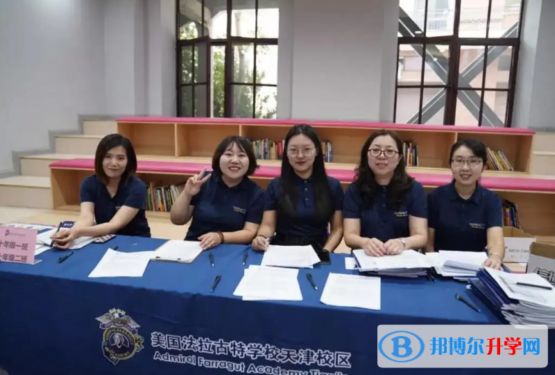 天津法拉古特國際學(xué)校2023年學(xué)費標(biāo)準(zhǔn)