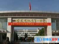安徽肥東第一中學2025年招生代碼