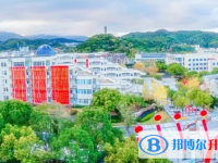 浙江省象山中學(xué)2025年報(bào)名條件、招生要求、招生對(duì)象