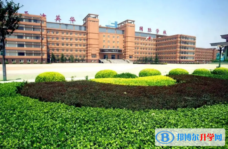 天津英華國際學校2023年報名時間