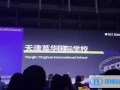 天津英華國(guó)際學(xué)校2023年課程體系