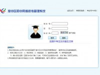西寧湟中區八年級中考2022報名流程