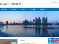 吉林市中考2022成績查詢網站