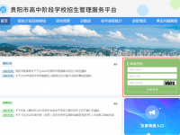 貴陽市中考2022分數線