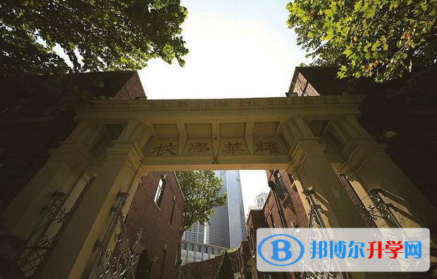 天津耀華中學(xué)國(guó)際部怎么樣