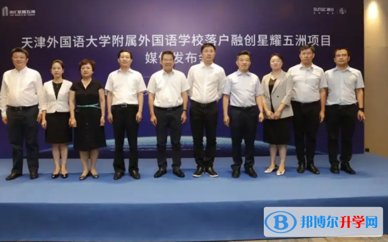 天津外國語大學附屬外國語學校國際部2023年報名時間