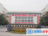 四川私立高中學校有哪些(2025）