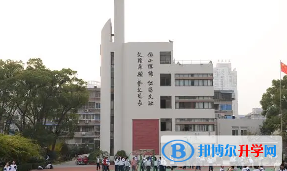 溫州市第二中學2