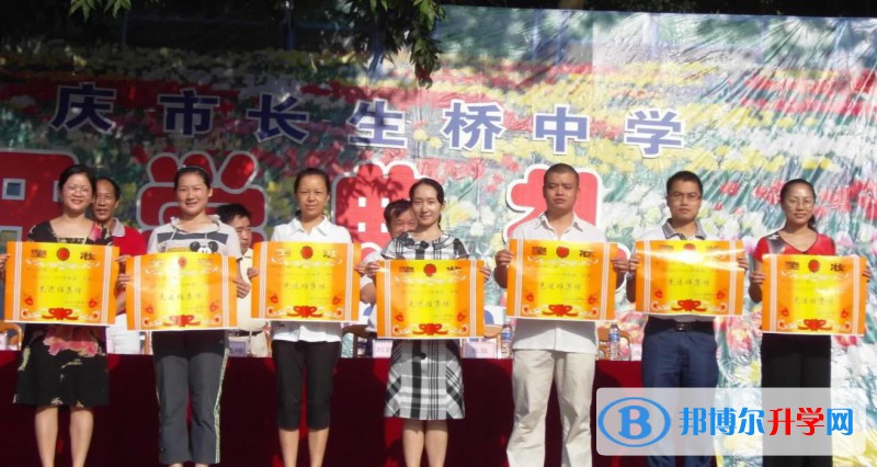 重慶長(zhǎng)生橋中學(xué)校怎么樣