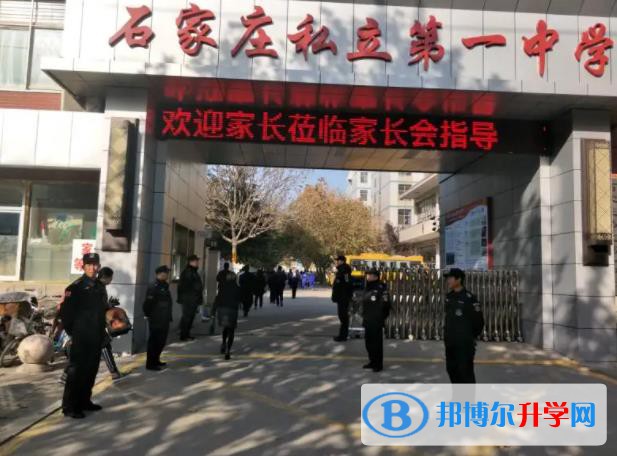 石家莊私立第一中學(xué)2023年報(bào)名時(shí)間