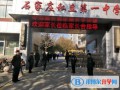 石家莊私立第一中學2023年報名時間