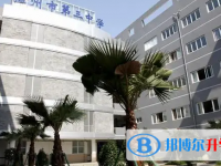 溫州市第三中學2023年招生錄取分數線