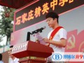 石家莊精英中學2023年報名時間