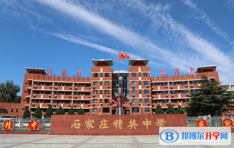 石家莊精英中學2023年錄取分數線