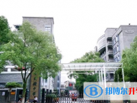 溫州市實驗中學(xué)2025年招生簡章