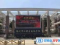 揚(yáng)州江都國(guó)際學(xué)校2023年錄取分?jǐn)?shù)線