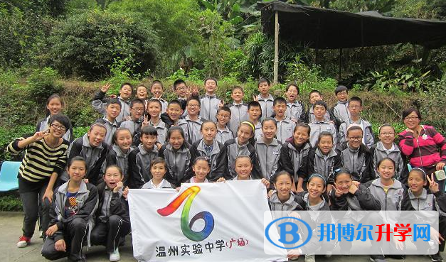 溫州市實驗中學1