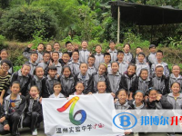 溫州市實驗中學網站網址主頁