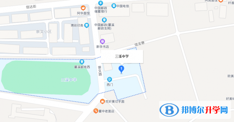 溫州市甌海區三溪中學地址