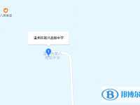 溫州市第八高級(jí)中學(xué)地址在哪里
