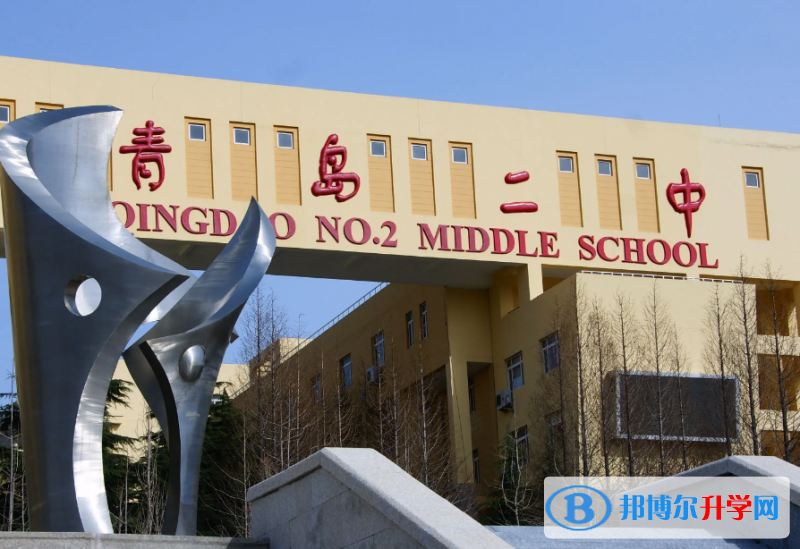 青島二中2022分數線