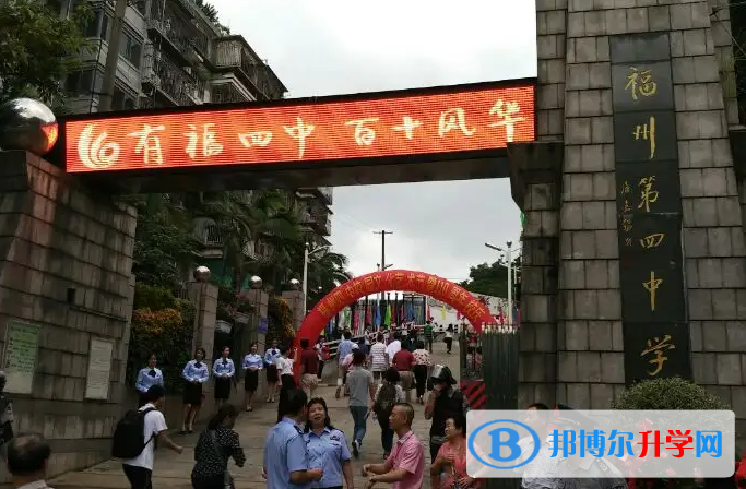福州四中2022中考分數線