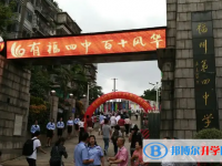 福州四中2022中考分數線