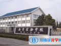 南京實驗學校怎么樣