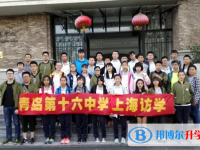 青島十六中2022錄取分數(shù)線