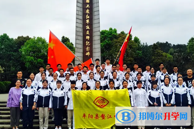 溫州市平陽縣鰲江中學(xué)
