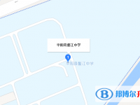 溫州市平陽(yáng)縣鰲江中學(xué)地址在哪里