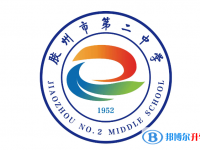 青島膠州二中2022分數(shù)線