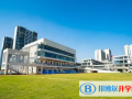 南京外國語學校國際部2023年課程體系