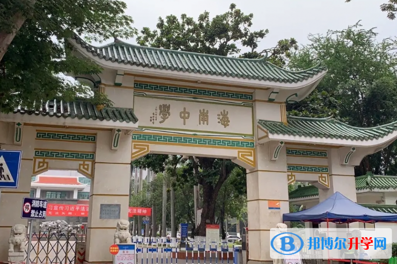 海南中學2022自主招生計劃