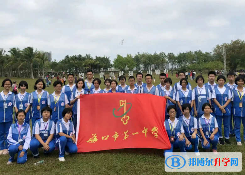 海口市第一中學2022自主招生