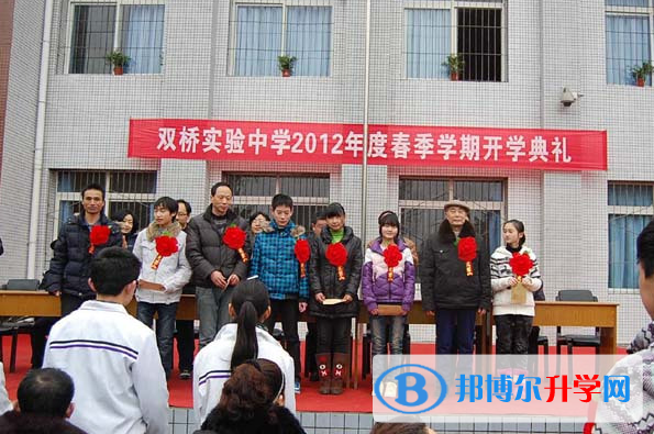 重慶市雙橋中學(xué)2023年招生計劃
