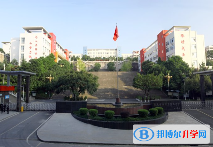 豐都縣第二中學校2023年招生計劃