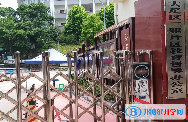 重慶市大足第三中學(xué)校2023年招生計劃