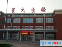 豐都縣星火學(xué)校怎么樣、好不好