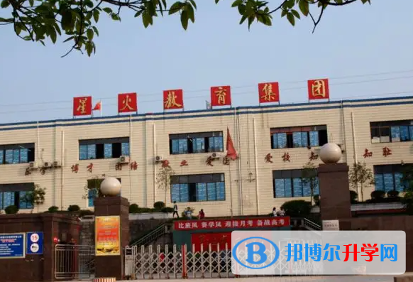 豐都縣星火學校2023年招生計劃