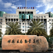 溫州市第十二中學
