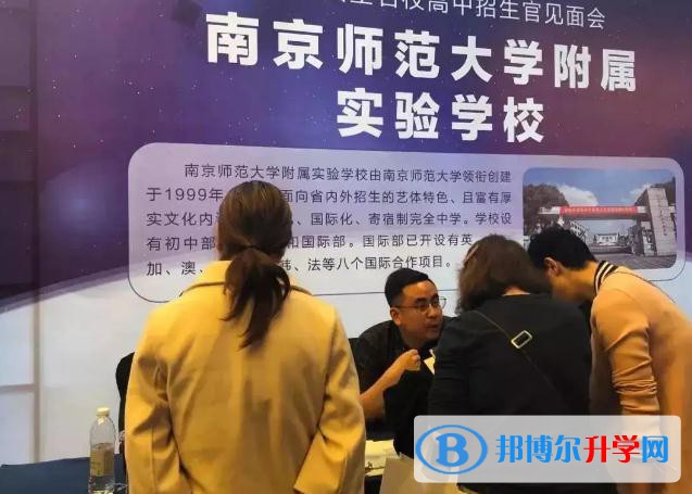 南京師范大學附屬實驗學校國際部靠譜嗎