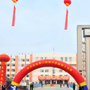 溫州市蒼南縣龍港第二高級(jí)中學(xué)