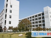 浙江省瑞安市第十中學2025年招生簡章