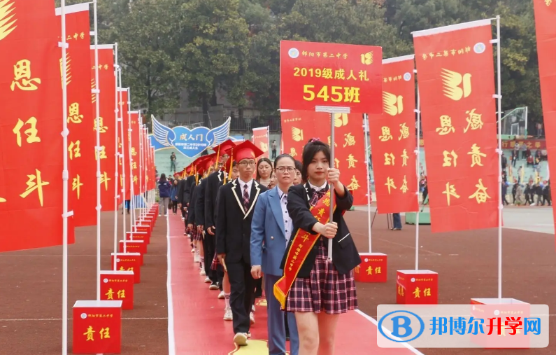 2023邵陽高中最新排名